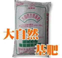 福壽牌大自然基肥(粉狀)（堆肥菌種）