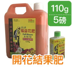 漁人開花肥(濃縮魚精-高磷鉀)