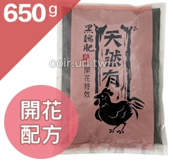 有機黑雞肥(高磷加鈣開花配方)3-4-3-70