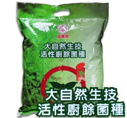福壽牌大自然生技(活性廚餘菌種)3KG原裝包