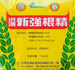 沅渼新強根精﹝開根輔助劑﹞100公克 育苗