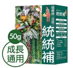 福壽牌洽發統統補(通用成長肥20-20-20)水溶性速效肥料