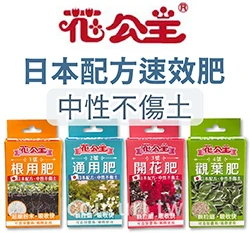 花公主速效肥50公克