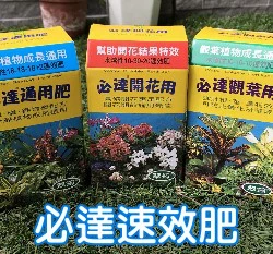 翠筠必達速效肥100g