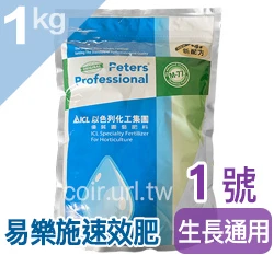 Peters易樂施速效肥1號20-20-20-TE(生長通用) 花多多