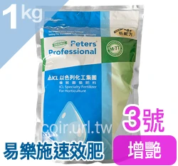 Peters易樂施速效肥3號15-20-25(花卉增艷.果實轉色)
