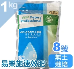 Peters易樂施速效肥8號20-10-20PL(無土栽培配方)