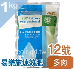 Peters易樂施速效肥12號15-10-30(多肉.盆栽專用)