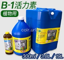 施達活力素B1 植物活力素