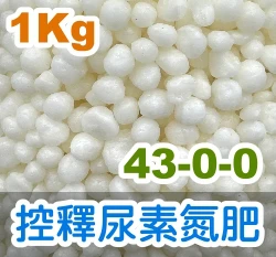 控釋尿素氮肥 43-0-0 緩效氮肥