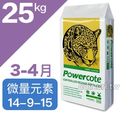 PowerCote綠豹全包衣控釋肥14-9-15-2Mg-TE（3~4Ｍ）25公斤原裝包