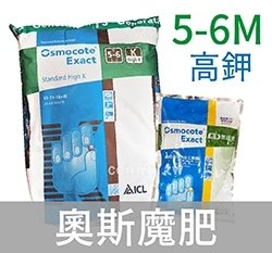 Osmocote奧斯魔肥高鉀11-11-18(5~6M)多肉奧綠肥1181