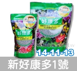 新好康多1號-園藝植物通用(成長緩效肥)