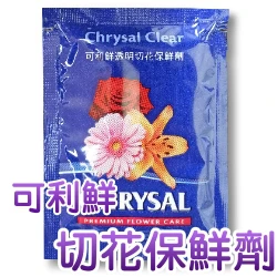 可利鮮Chrysal Clear透明切花保鮮劑(鮮花保鮮)