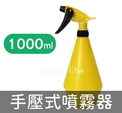 梅花牌~手壓式噴霧器1000ml(大) 噴瓶