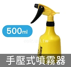梅花牌~手壓式噴霧器 500ml(小)噴瓶