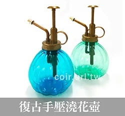 復古噴霧器 手壓澆花壺
