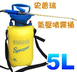 史普瑞超省力氣壓式噴霧桶(5公升)氣壓噴水桶