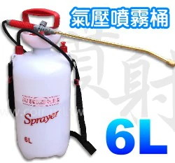 史普瑞超省力氣壓式噴霧桶(6公升)氣壓噴水桶
