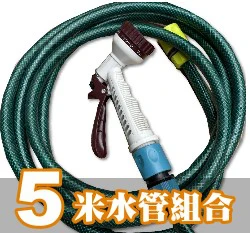 全球熱銷款～七段式噴水槍 灑水槍