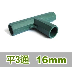 「鋼管配件」連接管套件16mm專用（2入裝）