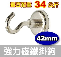 強力磁鐵掛鉤 單個入