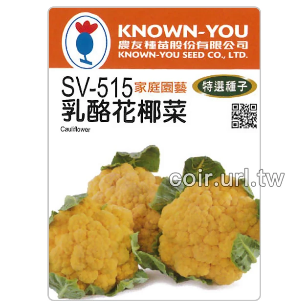 乳酪花椰菜種子 Cauliflower（黃花椰）
