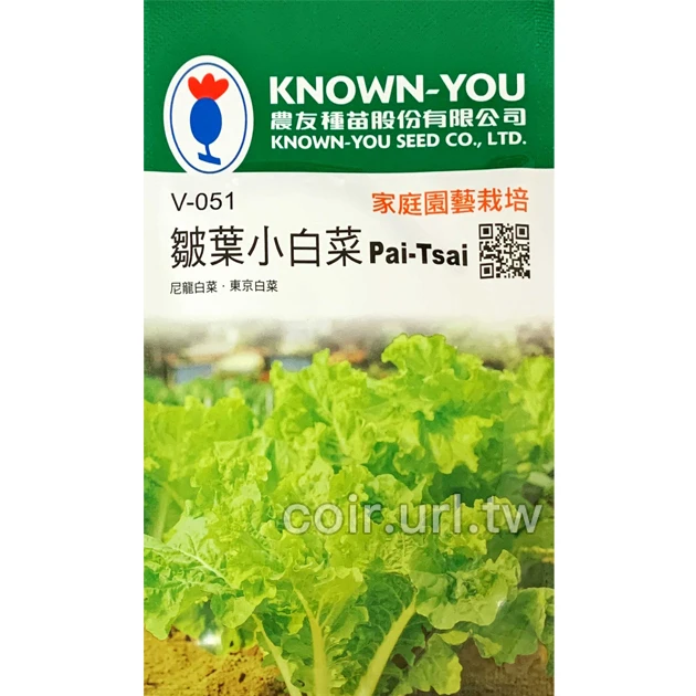 皺葉小白菜種子