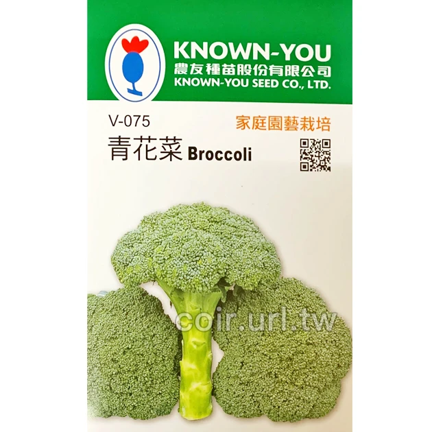 青花菜（綠色花椰菜）Broccoli種子