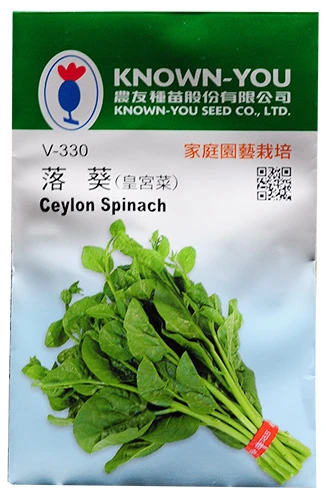 落葵(皇宮菜)~Ceylon Spinach