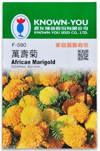萬壽菊種子 African Marigold