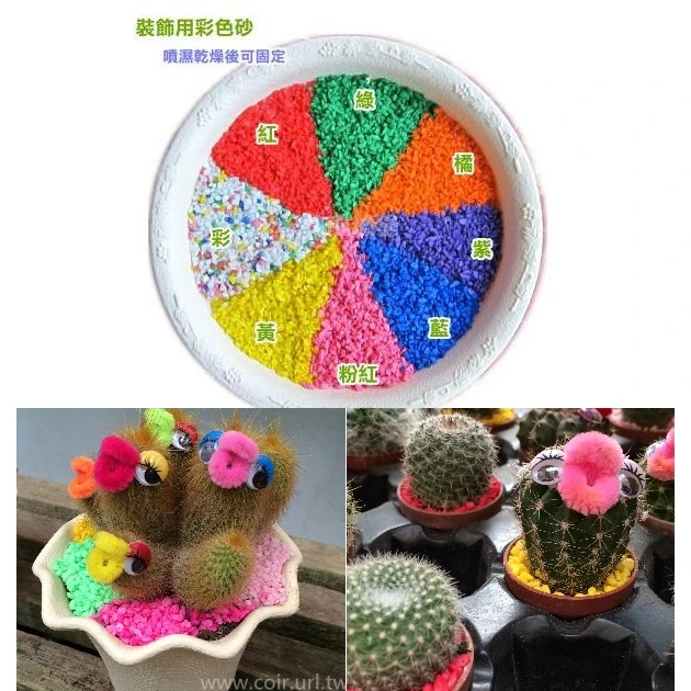 彩色砂(100g裝)-裝飾用