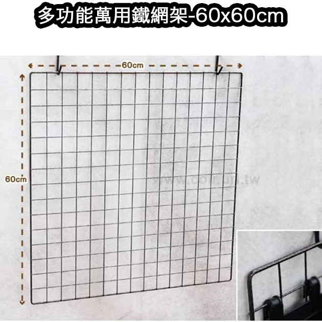多功能萬用鐵網架-60x60cm(古銅色烤漆)養烏龜爬蟲動物