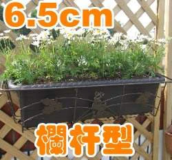 2尺加強型陽台架(欄杆型古銅色)欄杆花架 花盆架 長花槽架