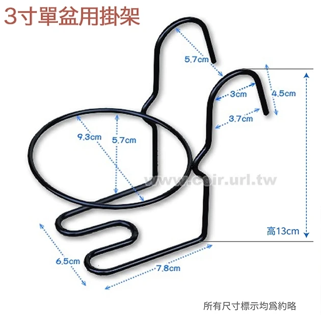 3寸單盆用掛架 花盆架 3寸盆花架