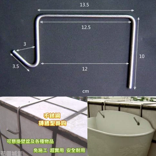 不銹鋼磚牆用掛鉤(12.5cm)