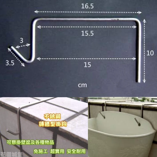 不銹鋼磚牆用掛鉤(15.5cm)
