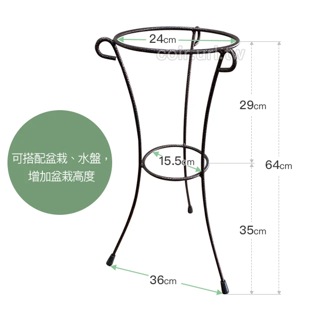 經典三腳花架(口徑24cm 高64cm) 盆栽架花盆架
