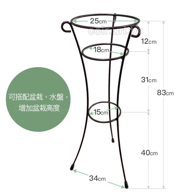 經典三腳花架-加高型(口徑25cm、高83cm) 盆栽架花盆架