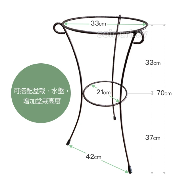 經典三腳花架-(口徑33cm、高70cm) 盆栽架花盆架