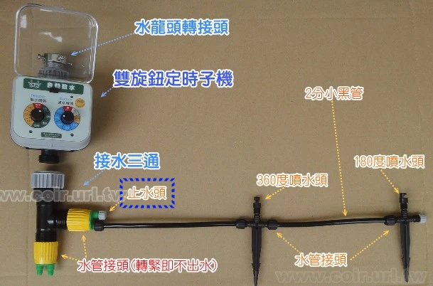 滴灌零件~十字滴架(不含其它零件)5支/組
