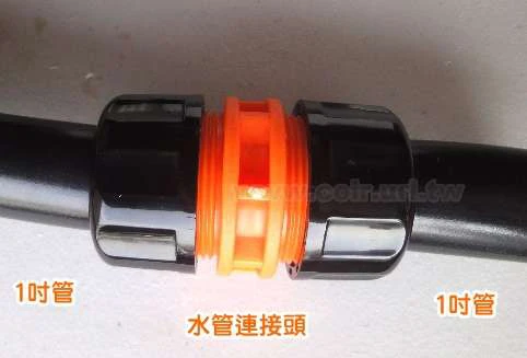 台製【快拆系列】1吋水管延長連接頭(1吋管雙通用)轉接頭