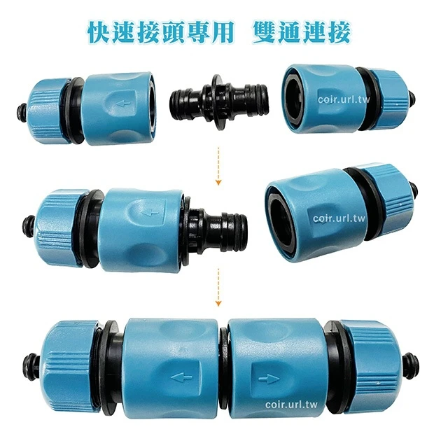 台製【快拆系列】一般型雙通接頭(奶嘴頭)延長連接（快接專用）