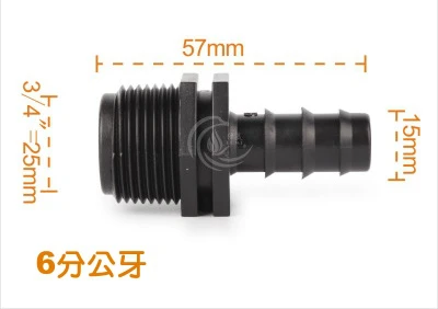 陸製【水管達人】6分公牙轉16mm連接頭 轉接頭