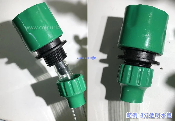 【快拆系列】3分水管快速接頭 8/12mm