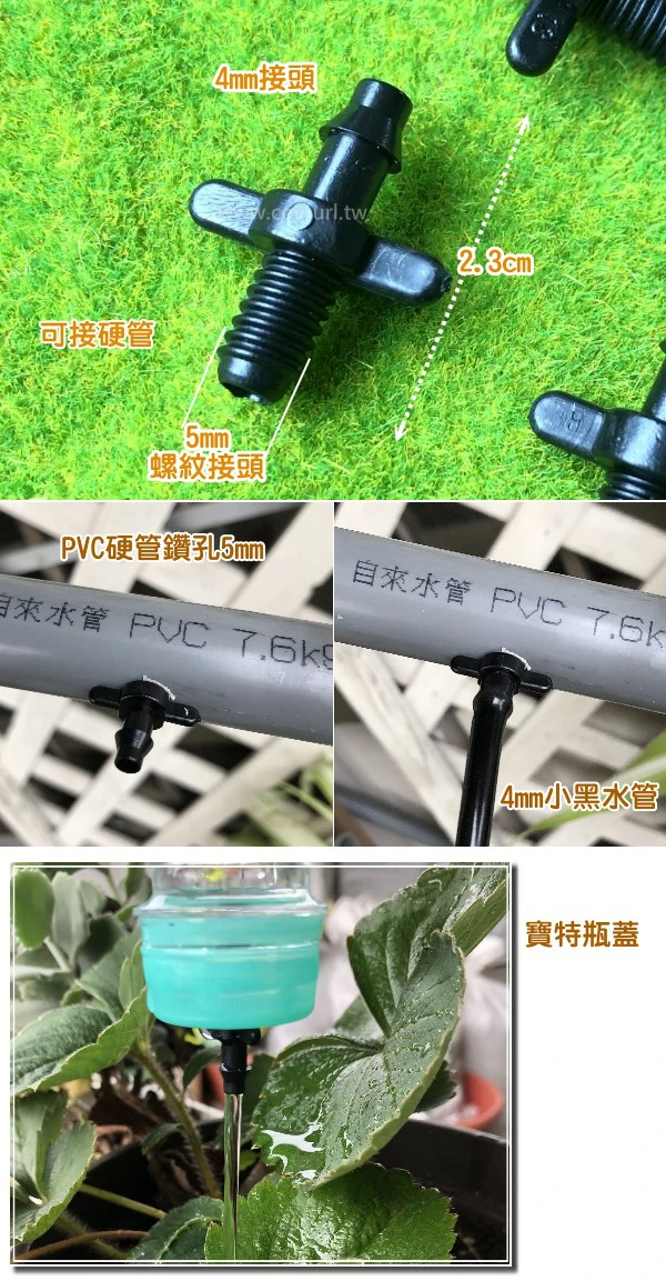 【水管達人】PVC硬管用螺紋接頭轉4mm管接頭「10入/包」