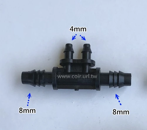 【水管達人】3分8mm雙通+4mm2出 2個入
