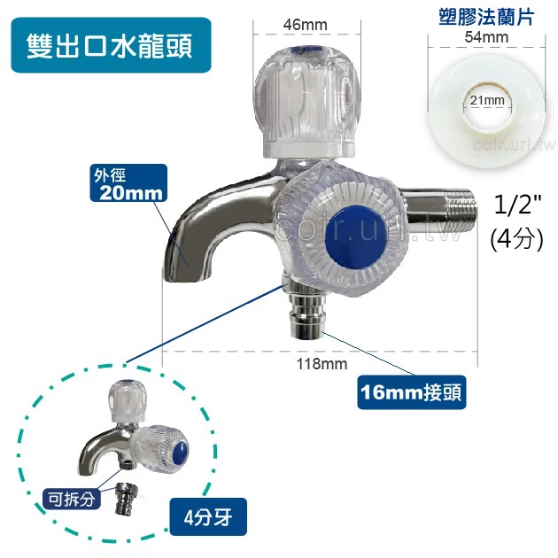 4分水晶雙出口水龍頭-A23-324雙頭
