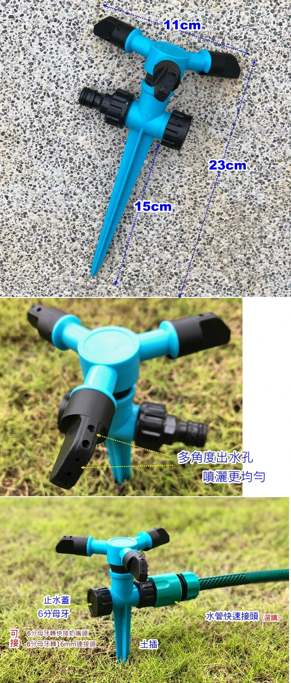 360度旋轉水花草坪灑水器土插型（可串聯）快接奶嘴頭