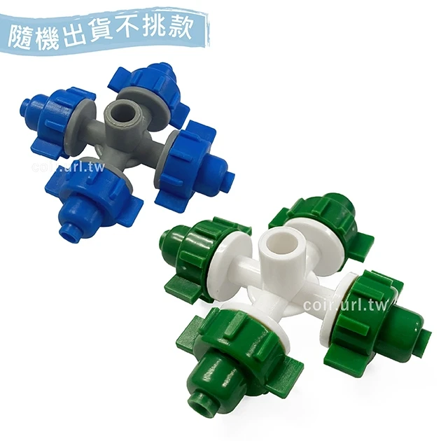 十字霧化噴頭（6mm接頭）細噴霧頭